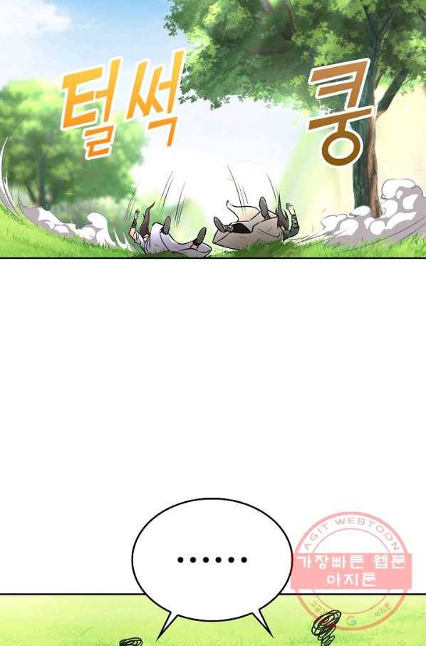 소오강호 73화 11