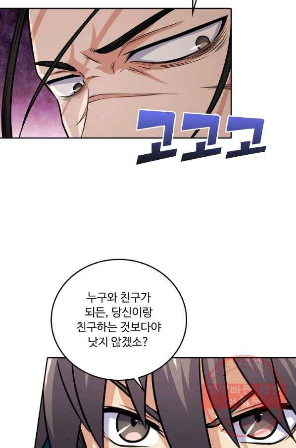 소오강호 73화 38
