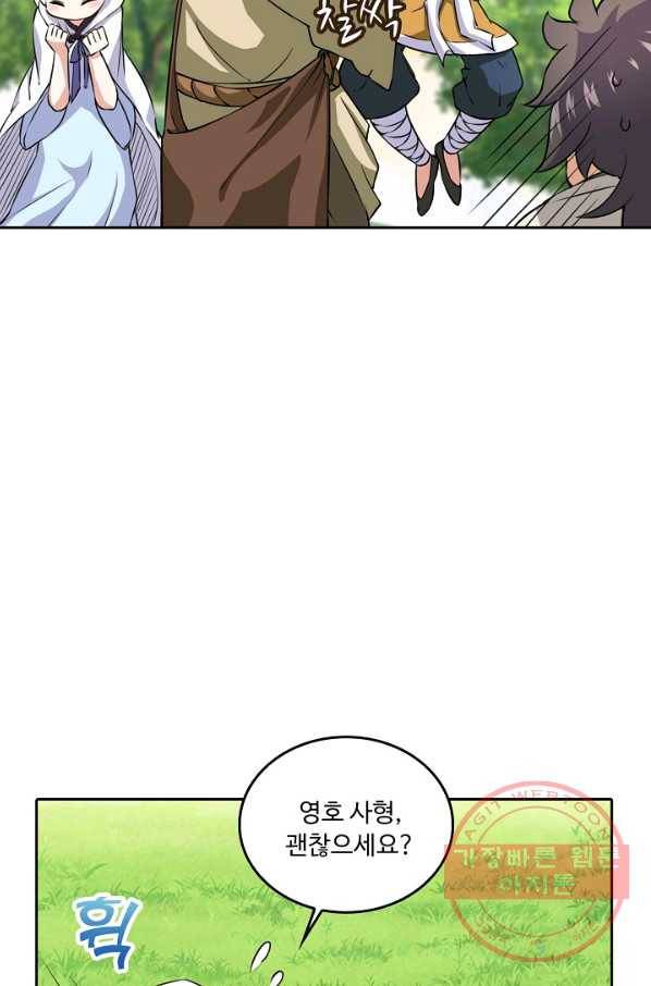 소오강호 73화 56