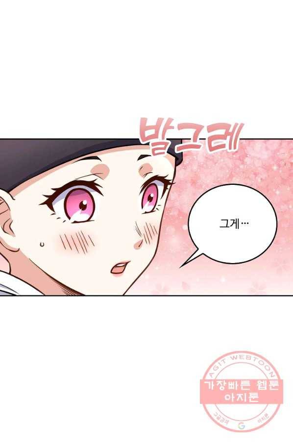 소오강호 73화 77