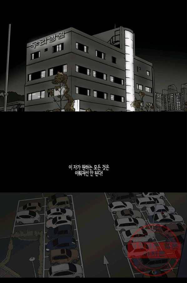 이끼 45화 3