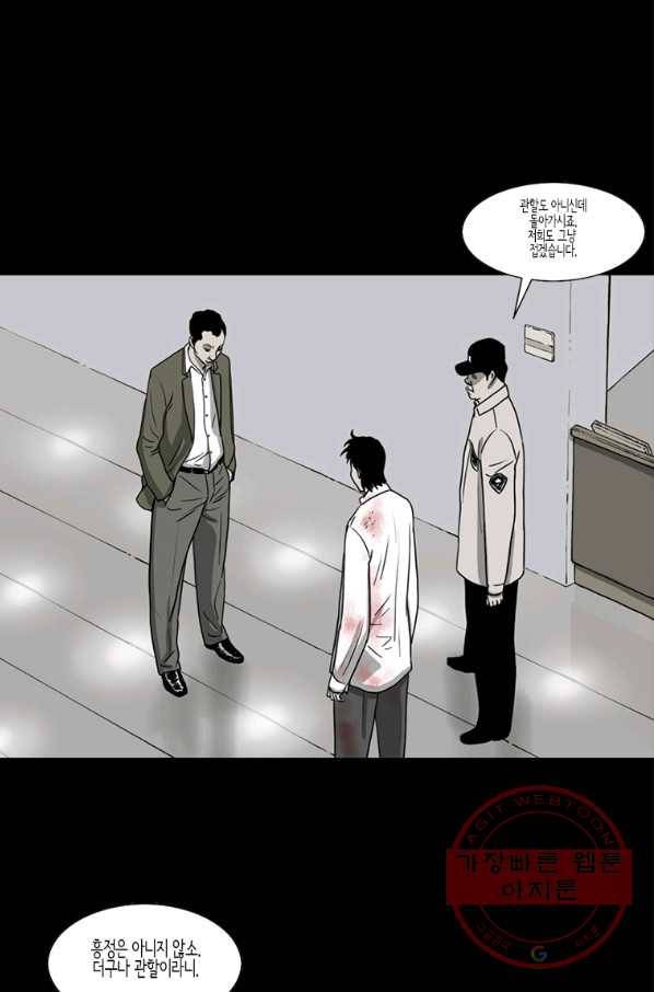 이끼 45화 4