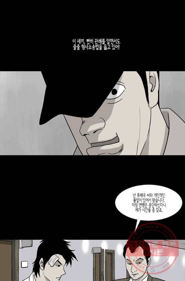 이끼 45화 6