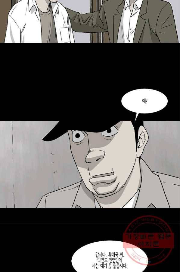 이끼 45화 7