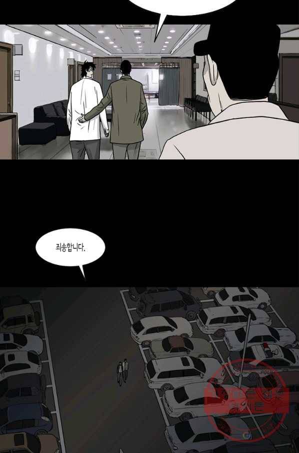 이끼 45화 8
