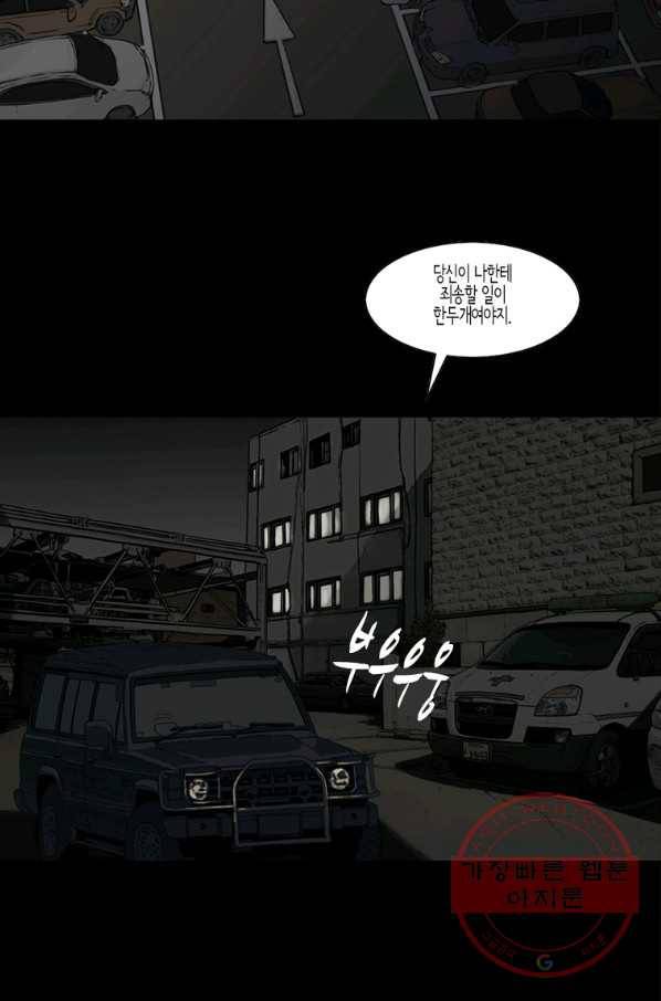 이끼 45화 9