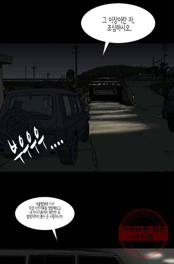 이끼 45화 10