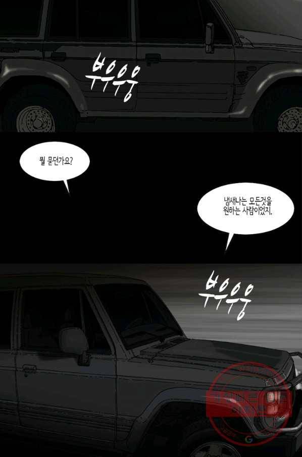 이끼 45화 11