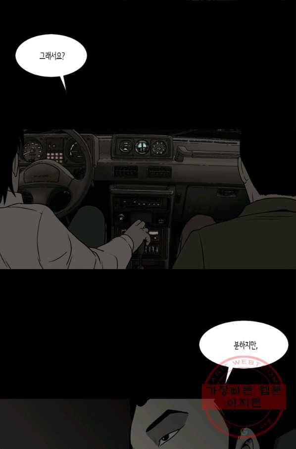 이끼 45화 12