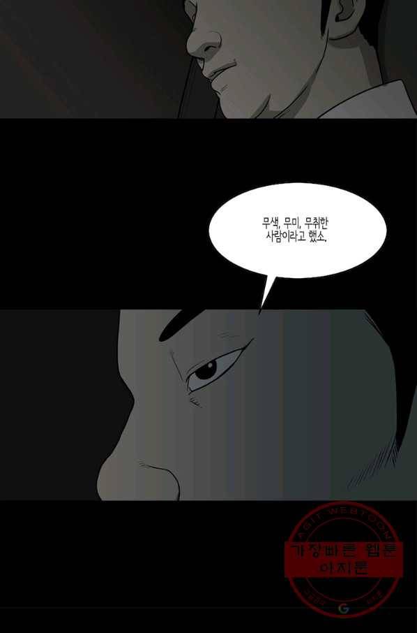 이끼 45화 13