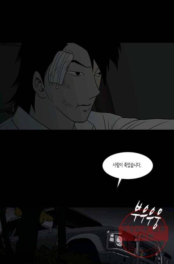 이끼 45화 14