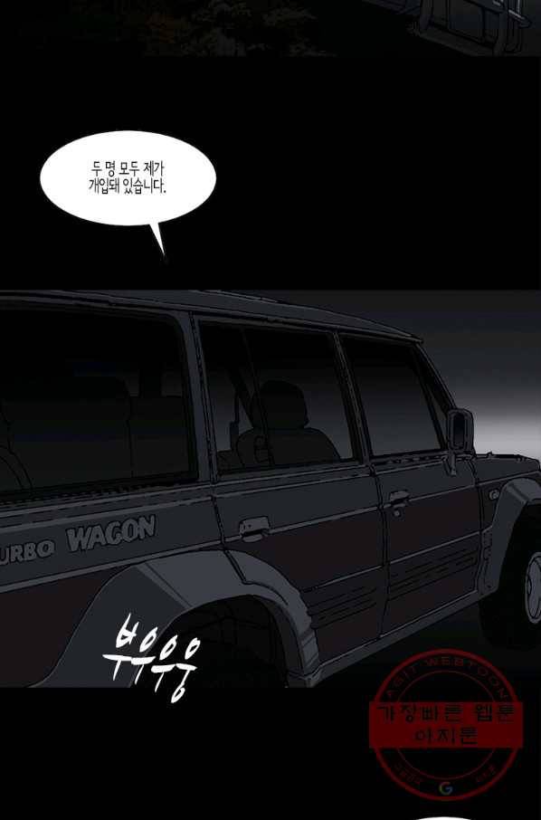이끼 45화 15