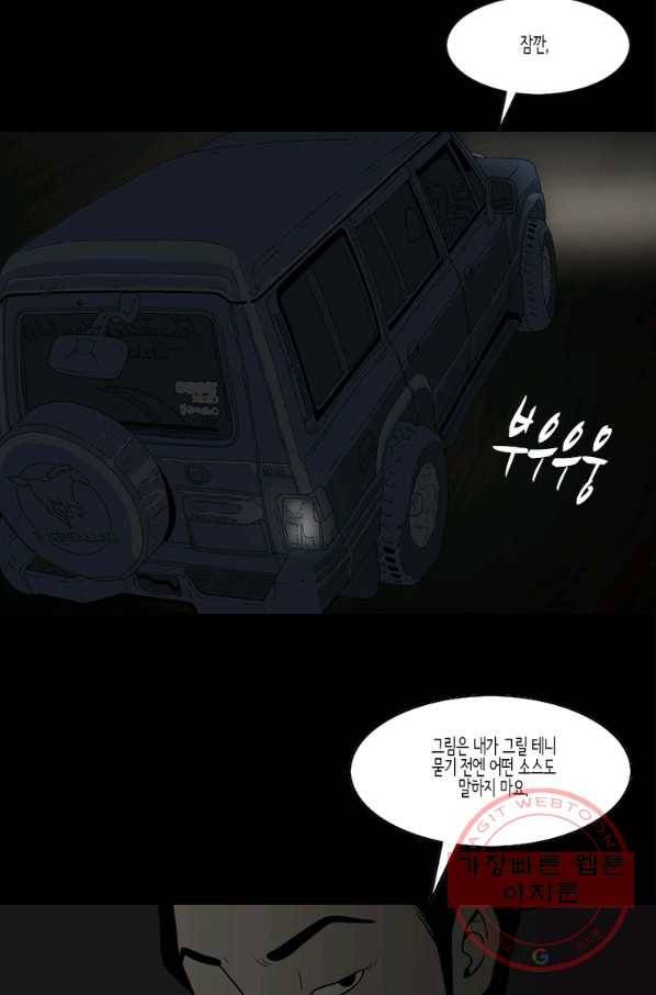 이끼 45화 16