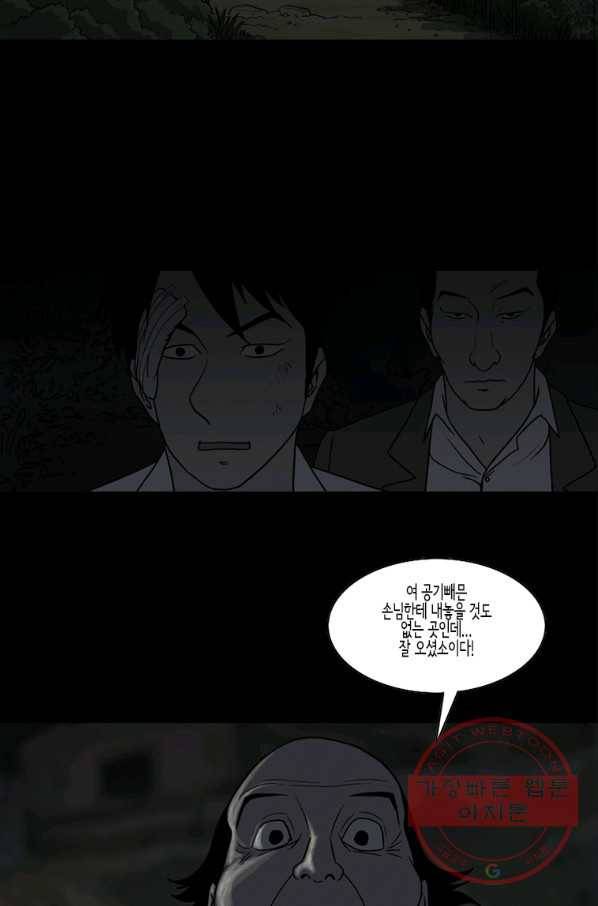 이끼 45화 23