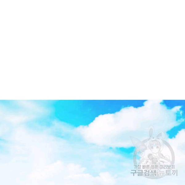 누구의 아이를 낳을까 58화 2