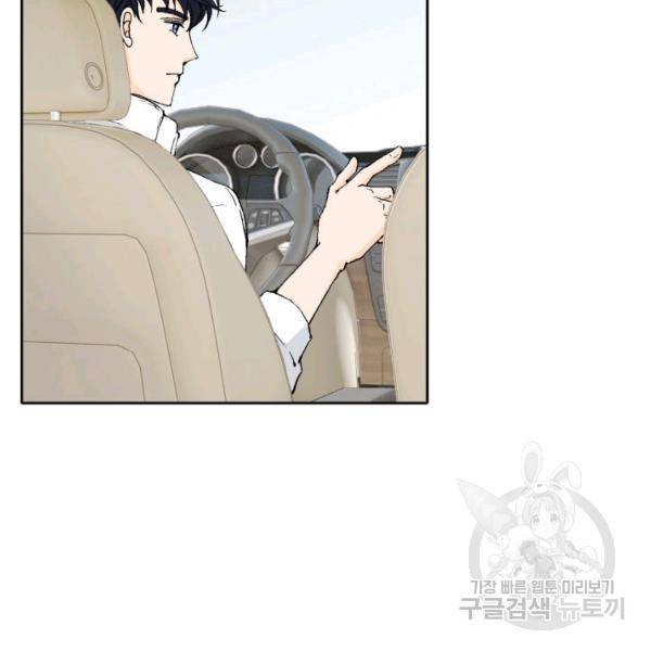 누구의 아이를 낳을까 58화 5