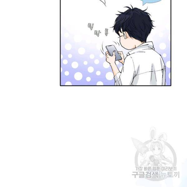 누구의 아이를 낳을까 58화 8