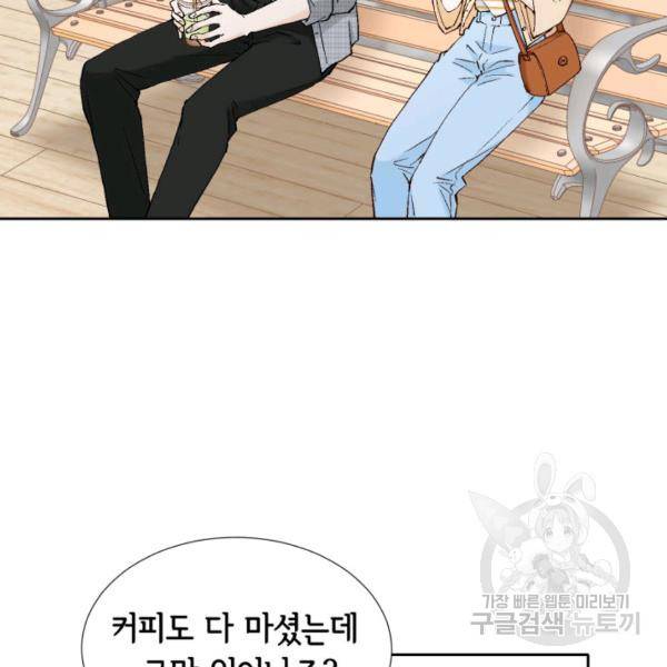 누구의 아이를 낳을까 58화 11