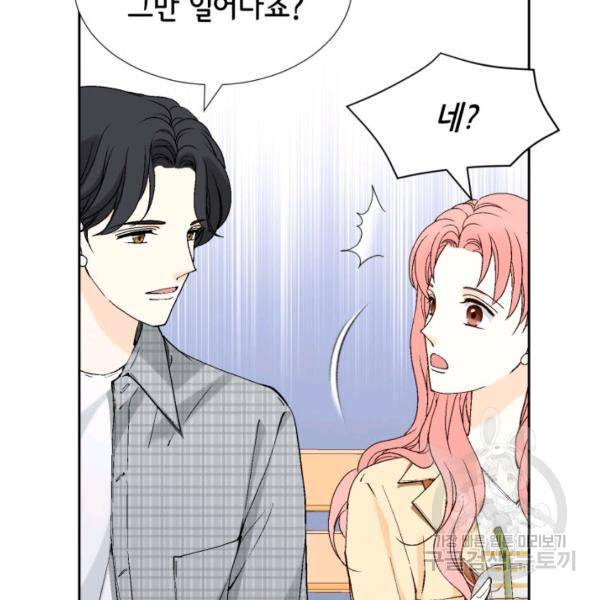 누구의 아이를 낳을까 58화 12
