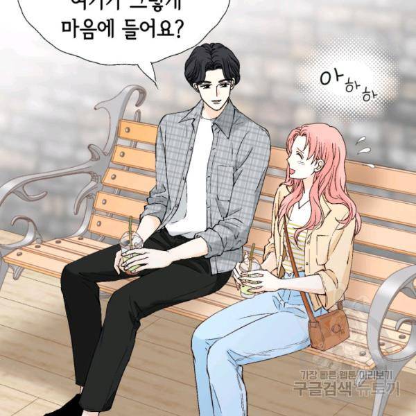 누구의 아이를 낳을까 58화 16