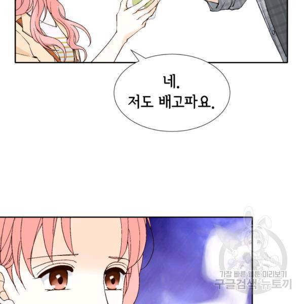 누구의 아이를 낳을까 58화 19