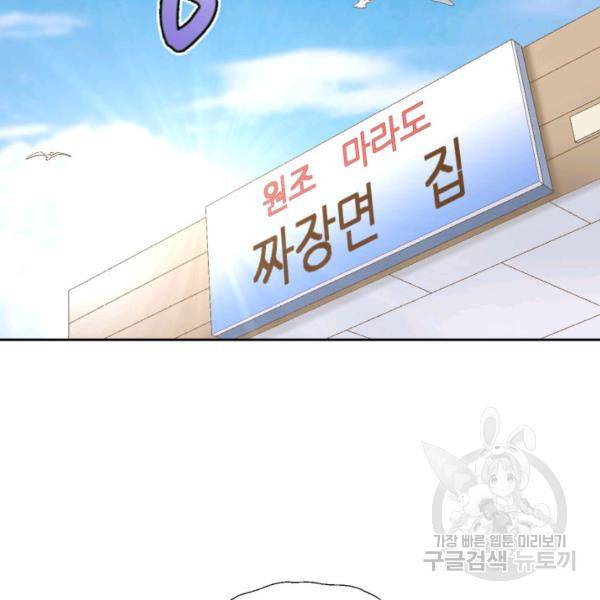누구의 아이를 낳을까 58화 23