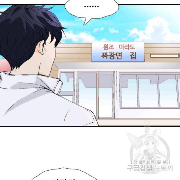 누구의 아이를 낳을까 58화 24