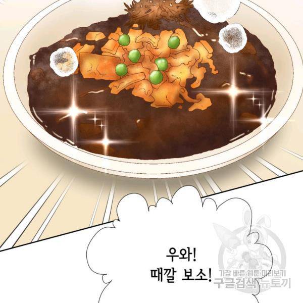 누구의 아이를 낳을까 58화 27