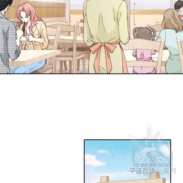 누구의 아이를 낳을까 58화 34