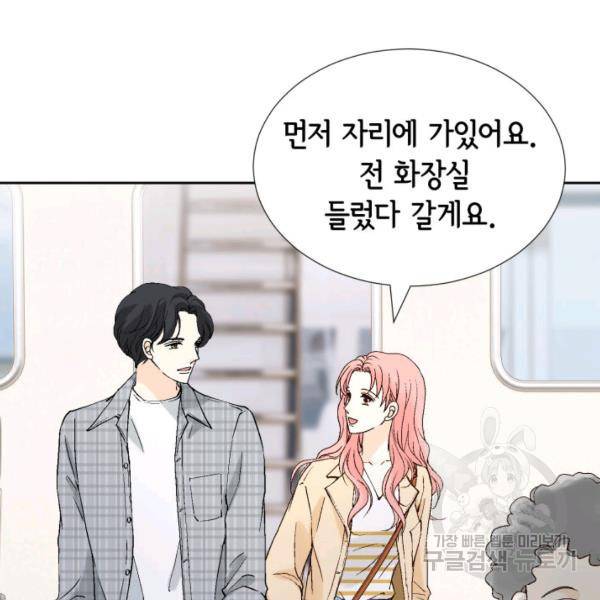 누구의 아이를 낳을까 58화 37
