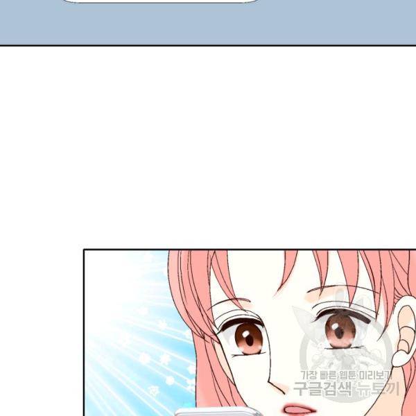누구의 아이를 낳을까 58화 42