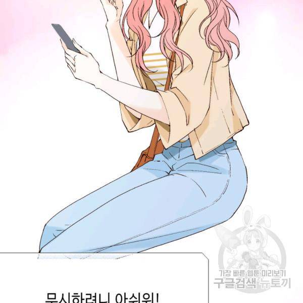 누구의 아이를 낳을까 58화 46