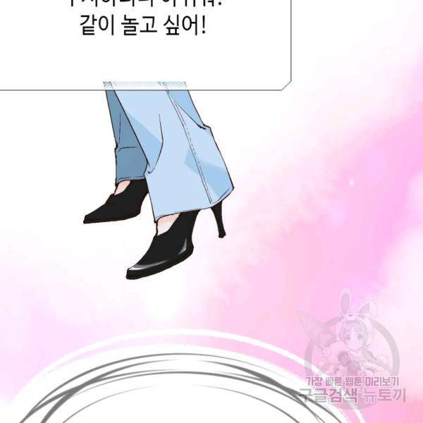 누구의 아이를 낳을까 58화 47