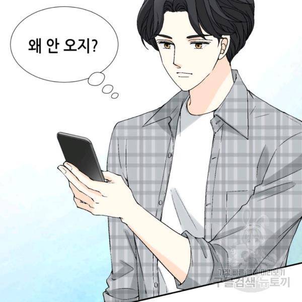 누구의 아이를 낳을까 58화 52