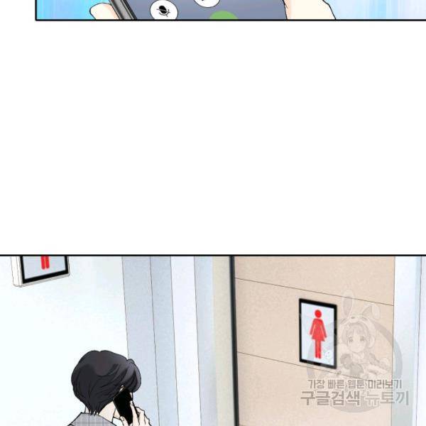 누구의 아이를 낳을까 58화 54