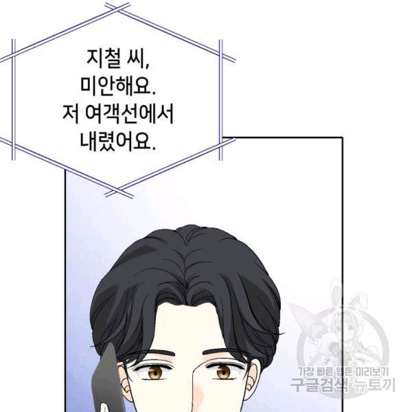 누구의 아이를 낳을까 58화 56