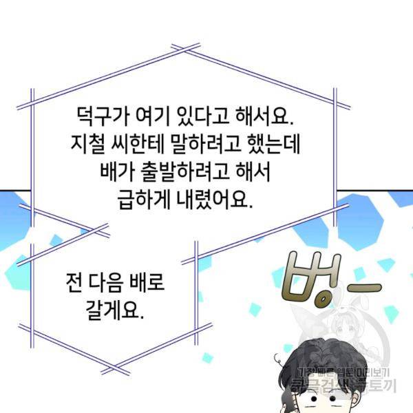 누구의 아이를 낳을까 58화 58