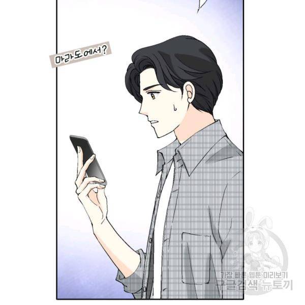 누구의 아이를 낳을까 58화 60