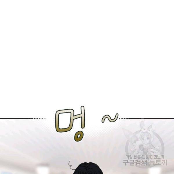 누구의 아이를 낳을까 58화 61