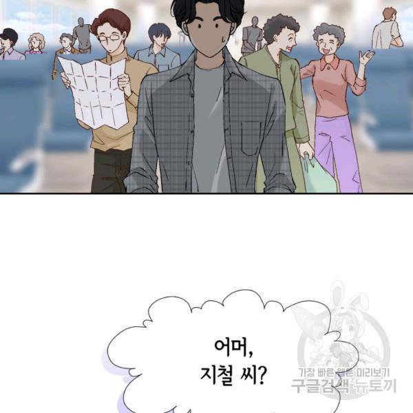 누구의 아이를 낳을까 58화 62