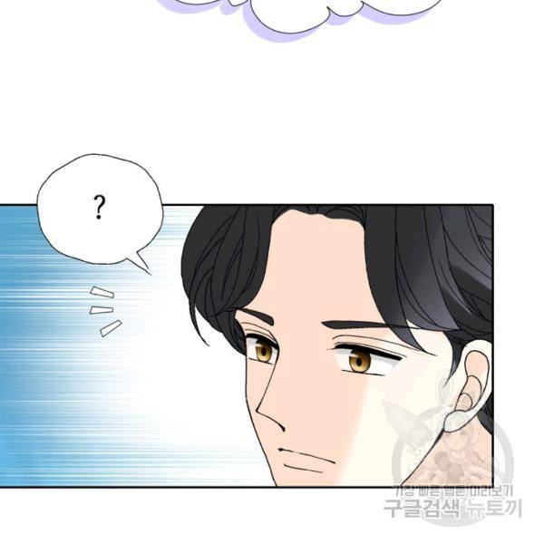 누구의 아이를 낳을까 58화 63