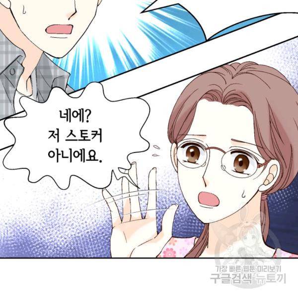 누구의 아이를 낳을까 58화 66