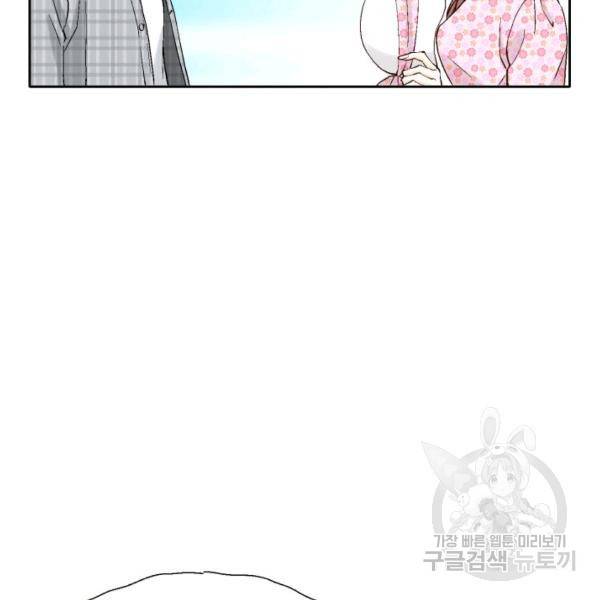 누구의 아이를 낳을까 58화 68