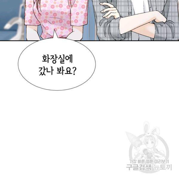 누구의 아이를 낳을까 58화 74