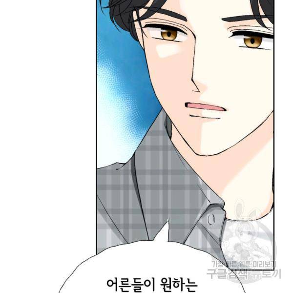 누구의 아이를 낳을까 58화 78