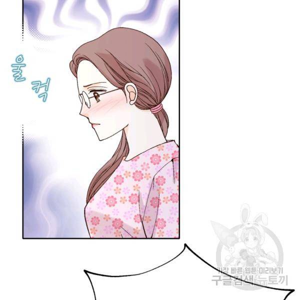 누구의 아이를 낳을까 58화 81