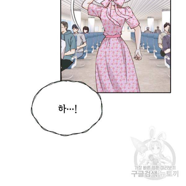 누구의 아이를 낳을까 58화 84