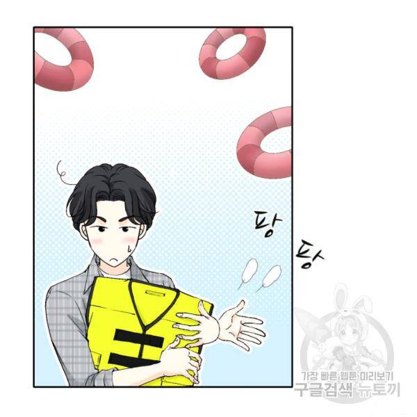 누구의 아이를 낳을까 58화 85