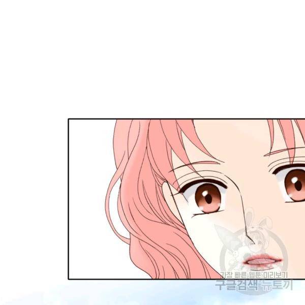 누구의 아이를 낳을까 58화 91