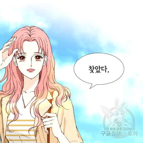 누구의 아이를 낳을까 58화 95
